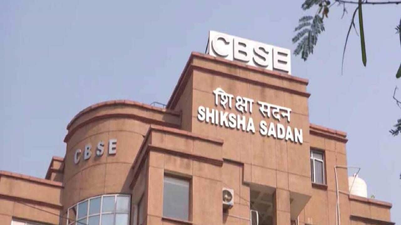 CBSE Organises Orientation For Hub And Spoke Schools, Check Details To Apply