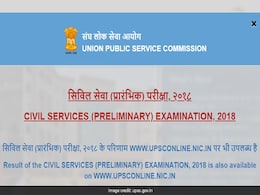 UPSC Prelims Result 2018: मोबाइल पर ऐसे चेक करें प्री परीक्षा के नतीजे UPSC Prelims Result 2018: मोबाइल पर ऐसे चेक करें प्री परीक्षा के नतीजे