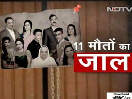 बुराड़ी कांड: परिवार के रजिस्टर में कहा गया, वे अगली दीवाली नहीं देख सकेंगे बुराड़ी कांड: परिवार के रजिस्टर में कहा गया, वे अगली दीवाली नहीं देख सकेंगे