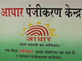 UIDAI Introduces Aadhaar Virtual ID, Limited KYC in Bid to Address Privacy Concerns