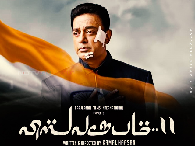 Vishwaroopam 2 Trailer: कमल हासन का बेमिसाल अंदाज, एक्शन और देशभक्ति की डबल डोज
