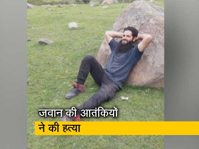 जम्मू-कश्मीर में छुट्टी पर आये CRPF के जवान की आतंकियों ने की हत्या