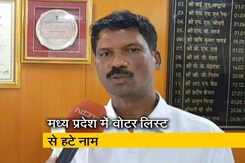 वोटर लिस्ट में फर्जीवाड़े पर NDTV की खबर का असर, 24 लाख वोटर्स की छुट्टी वोटर लिस्ट में फर्जीवाड़े पर NDTV की खबर का असर, 24 लाख वोटर्स की छुट्टी
