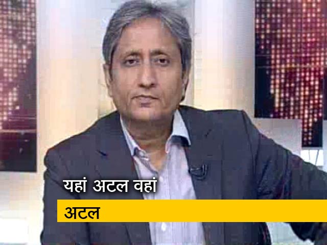 प्राइम टाइम : अटल के नाम पर योजनाओं की बरसात