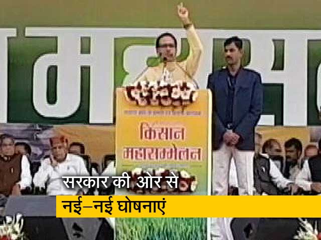 मध्यप्रदेश में चुनावी साल में वादों का पिटारा