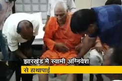 झारखंड के BJP कार्यकर्ताओं ने की स्वामी अग्निवेश से मारपीट झारखंड के BJP कार्यकर्ताओं ने की स्वामी अग्निवेश से मारपीट