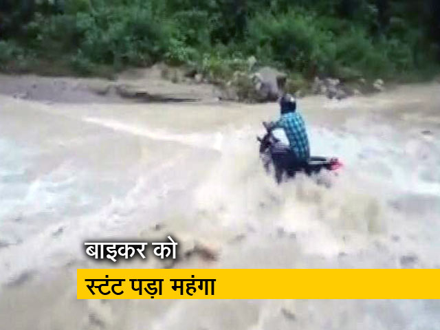 उफनते नाले को पार करने की ज़िद पड़ी महंगी, शख्स की जान जाते-जाते बची