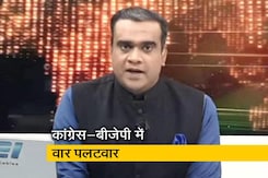 मिशन 2019: राफेल पर घमासान मिशन 2019: राफेल पर घमासान