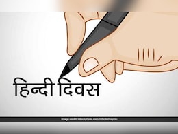 विश्व हिंदी दिवस : हिंदी का फैलाव बढ़ाने के लिए इसे टेक्नोलॉजी से जोड़ना जरूरी