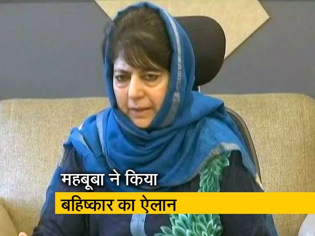 जम्मू कश्मीर: पंचायत चुनाव नहीं लड़ेगी पीडीपी