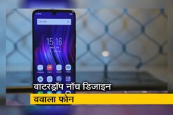 सेल गुरु: वीवो ने मार्केट में लांच किया V11 Pro सेल गुरु: वीवो ने मार्केट में लांच किया V11 Pro