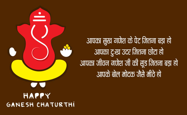 Happy Vinayaka Chaturthi 2018: गणेश चतुर्थी पर अपने करीबियों को भेजें ये मैसेजेस, कहें- Ganpati Bappa Morya