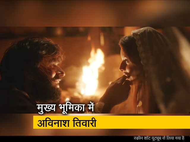 फिल्म रिव्यू: नए अंदाज के साथ रिलीज हुई लैला-मजनू