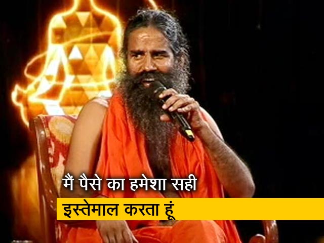 मैं पैसे के पीछे नहीं भागता पैसा मेरे पीछे भागता है- रामदेव