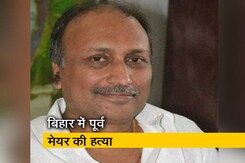 बिहार के मुजफ्फरपुर में पूर्व मेयर की एके-47 से गोली मारकर हत्या बिहार के मुजफ्फरपुर में पूर्व मेयर की एके-47 से गोली मारकर हत्या