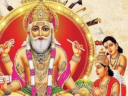 Vishwakarma Puja 2023: कब है विश्वकर्मा पूजा, जानिए पूजा की विधि और भोग की रेसिपी