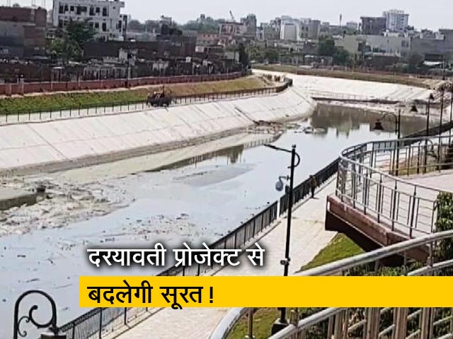 जयपुर में साबरमती रिवर फ़्रंट की तर्ज़ पर तैयार हो रहा दरयावती प्रोजेक्ट
