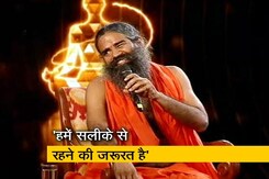 मैं खुलेपन का हिमायती हूं, मगर नग्नता जरूरी नहीं है : 'NDTV युवा' में रामदेव मैं खुलेपन का हिमायती हूं, मगर नग्नता जरूरी नहीं है : 'NDTV युवा' में रामदेव