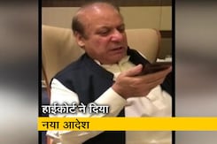नवाज शरीफ के बेटी और दामाद की सजा पर रोक नवाज शरीफ के बेटी और दामाद की सजा पर रोक
