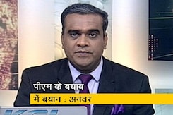 मिशन 2019 इंट्रो : तारिक अनवर का NCP से इस्तीफ़ा मिशन 2019 इंट्रो : तारिक अनवर का NCP से इस्तीफ़ा