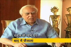अभी महागठबंधन पर चर्चा नहीं : सिब्बल अभी महागठबंधन पर चर्चा नहीं : सिब्बल