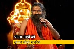 एनडीटीवी युवाः बाबा रामदेव बोले-  मोदी जी की बुराई करें तो अच्छाइयां भी बताएं एनडीटीवी युवाः बाबा रामदेव बोले-  मोदी जी की बुराई करें तो अच्छाइयां भी बताएं