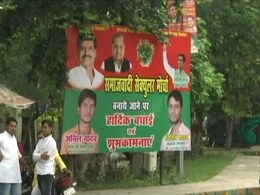 मुलायम परिवार का 'झगड़ा पार्ट-2' : नये चेहरे की एंट्री, सपा के ऑफिस के बाहर शिवपाल के सेक्युलर मोर्चा का पोस्टर मुलायम परिवार का 'झगड़ा पार्ट-2' : नये चेहरे की एंट्री, सपा के ऑफिस के बाहर शिवपाल के सेक्युलर मोर्चा का पोस्टर