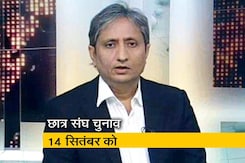प्राइम टाइम: अध्यक्ष पद की डिबेट JNU चुनाव का ख़ास पहलू प्राइम टाइम: अध्यक्ष पद की डिबेट JNU चुनाव का ख़ास पहलू
