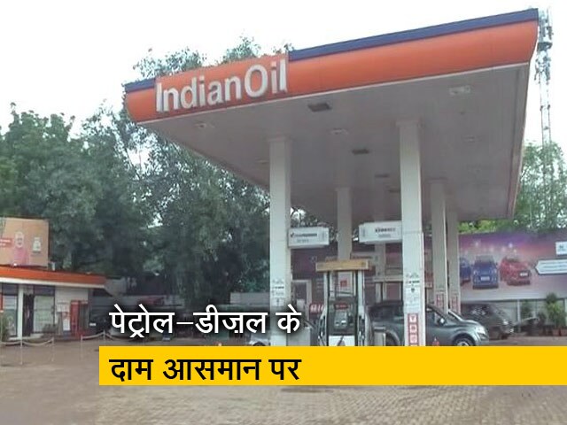क्या पेट्रोल-डीजल पर जरूरत से ज्यादा टैक्स?