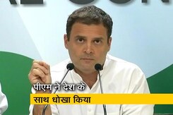 फ्रांस के पूर्व राष्ट्रपति के बयान पर पीएम दे जवाब: राहुल फ्रांस के पूर्व राष्ट्रपति के बयान पर पीएम दे जवाब: राहुल