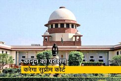 SC/ST एक्ट पर विवाद जारी SC/ST एक्ट पर विवाद जारी