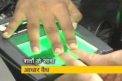 बैंक, प्राइवेट और मोबाइल कंपनियां नहीं मांग सकतीं आधार कार्ड बैंक, प्राइवेट और मोबाइल कंपनियां नहीं मांग सकतीं आधार कार्ड