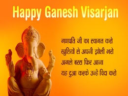 गणपति विसर्जन 2018: आज से 'GM' मतलब 'Ganpati Bappa Morya' और 'GN' मतलब 'Ganeshay Namah', गणपति जी के 10 शानदार मैसेजेस गणपति विसर्जन 2018: आज से 'GM' मतलब 'Ganpati Bappa Morya' और 'GN' मतलब 'Ganeshay Namah', गणपति जी के 10 शानदार मैसेजेस