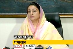 करतारपुर गलियाराः कांग्रेस नेता सिद्धू को केंद्रीय मंत्री हरसिमरत कौर ने बताया झूठा करतारपुर गलियाराः कांग्रेस नेता सिद्धू को केंद्रीय मंत्री हरसिमरत कौर ने बताया झूठा