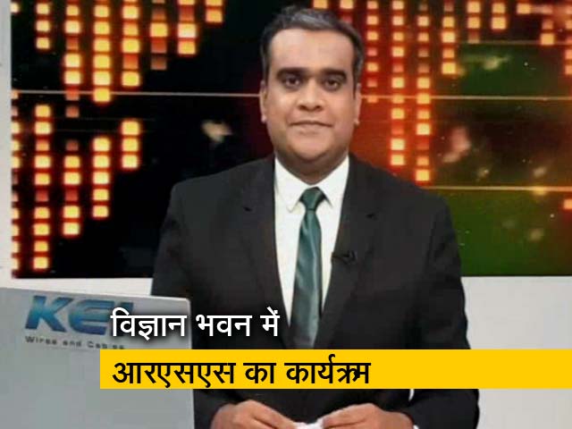 मिशन 2019 इंट्रो : संघ का विशेष सम्मेलन संपन्न