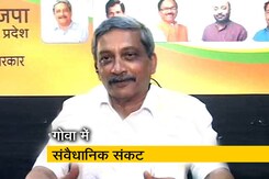 गोवा विधानसभा का सत्र बुलाया जाए: कांग्रेस गोवा विधानसभा का सत्र बुलाया जाए: कांग्रेस