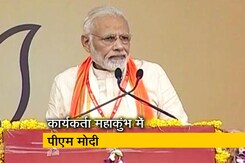 सवा सौ साल पुराने कांग्रेस को उसका अहंकार ले डूबा : PM मोदी सवा सौ साल पुराने कांग्रेस को उसका अहंकार ले डूबा : PM मोदी