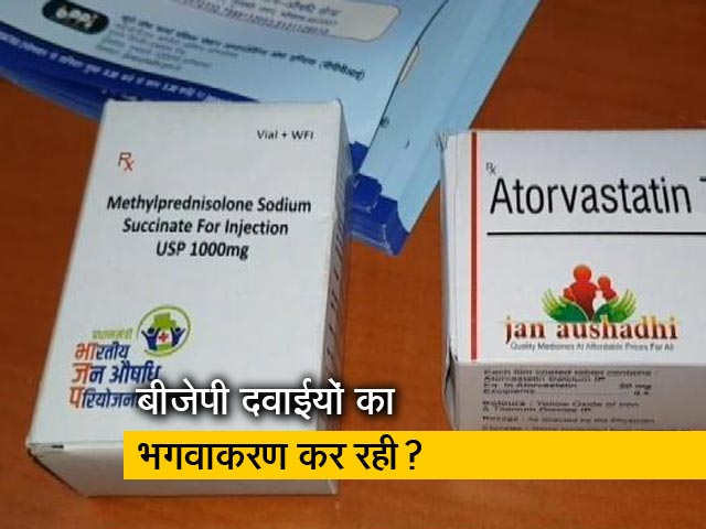 अब दवाओं के जरिये बीजेपी का प्रचार?