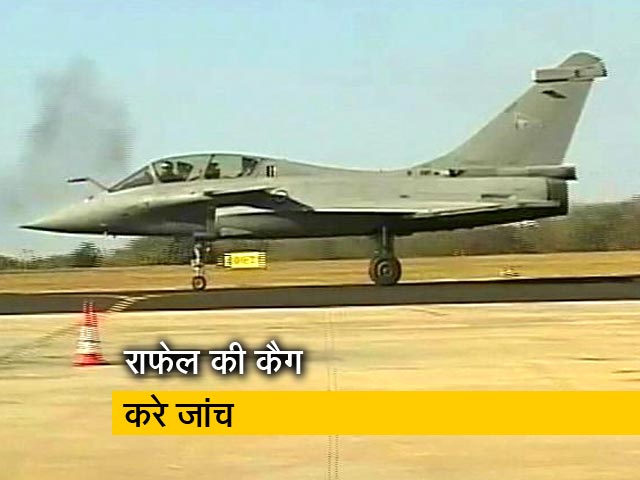 राफेल विमान सौदे की कैग से जांच करने की मांग करेगी कांग्रेस