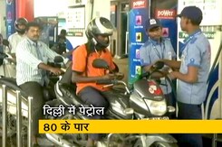 आज फिर बढ़े तेल के दाम, दिल्ली में पेट्रोल 80 रुपये के पार आज फिर बढ़े तेल के दाम, दिल्ली में पेट्रोल 80 रुपये के पार