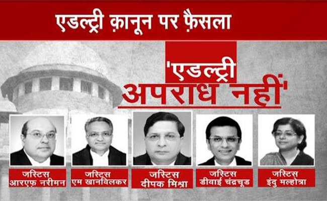 सुप्रीम कोर्ट के ये हैं 5 जज, जिन्होंने समलैंगिकता के बाद अब व्यभिचार को किया अपराध से बाहर