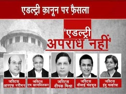 सुप्रीम कोर्ट के ये हैं 5 जज, जिन्होंने समलैंगिकता के बाद अब व्यभिचार को किया अपराध से बाहर सुप्रीम कोर्ट के ये हैं 5 जज, जिन्होंने समलैंगिकता के बाद अब व्यभिचार को किया अपराध से बाहर