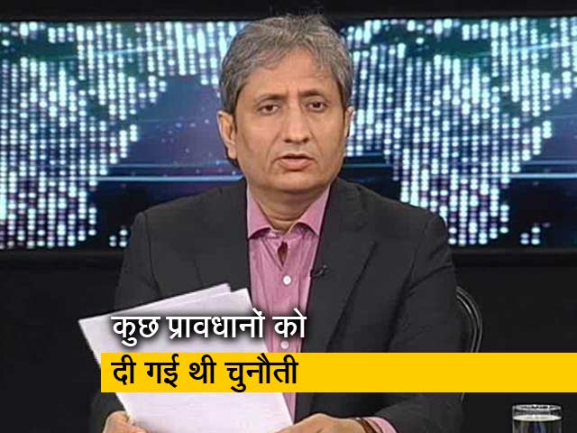 Video: प्राइम टाइम इंट्रो : अयोध्‍या मामले में SC ने सही माना है 1994 का फ़ैसला