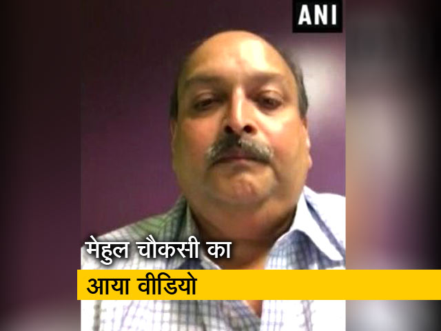 भगोड़े मेहुल चौकसी ने जारी किया वीडियो, खुद को बताया राजनीति का शिकार