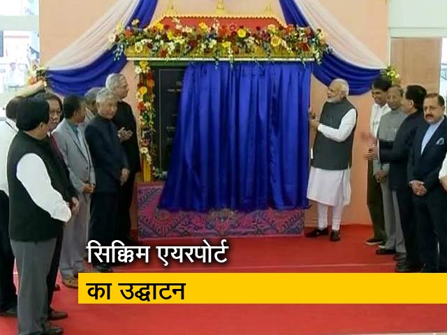 सिक्किम में एयरपोर्ट का उद्घाटन