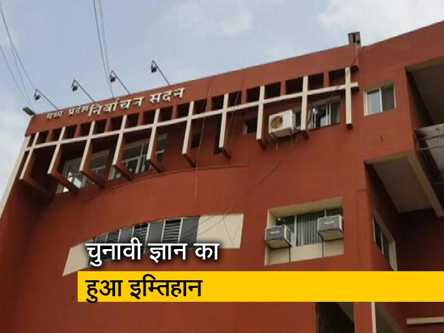 चुनाव आयोग के इम्तिहान में आधे से ज़्यादा अफ़सर हुए फेल चुनाव आयोग के इम्तिहान में आधे से ज़्यादा अफ़सर हुए फेल