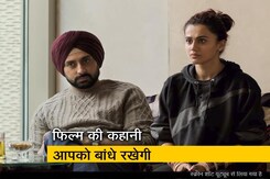 Movie Review : रोमांस, ड्रामा और कॉमिक टाइमिंग का भरपूर डोज है ‘मनमर्जियां’ Movie Review : रोमांस, ड्रामा और कॉमिक टाइमिंग का भरपूर डोज है ‘मनमर्जियां’