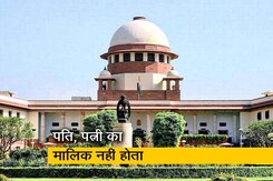 रद्द हुआ 150 साल पुराना एडल्ट्री क़ानून रद्द हुआ 150 साल पुराना एडल्ट्री क़ानून