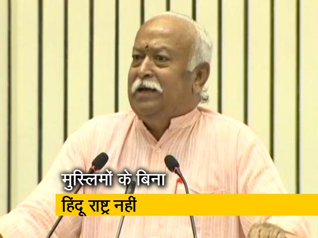 संघ प्रमुख मोहन भागवत बोले-  इस देश में मुसलमान नहीं रहेंगे, तो ये हिंदुत्व नहीं होगा