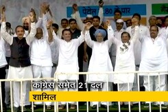 न्यूज टाइम इंडिया: भारत बंद पर विपक्षी एकता न्यूज टाइम इंडिया: भारत बंद पर विपक्षी एकता